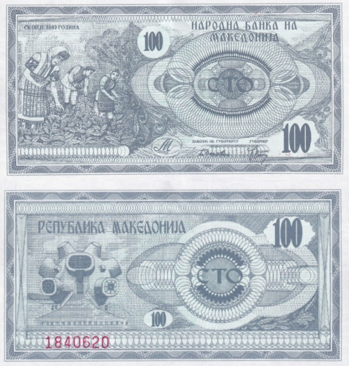 Macedonia 100 Denari 1992 P 4 UNC 1/10 Bundle Lot 10 pcs