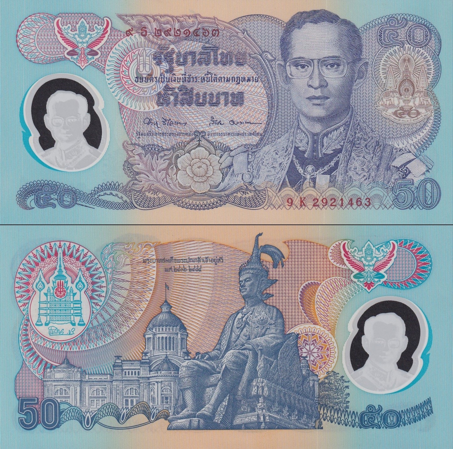 Thailand 50 Baht 1996 P 99(2) Polymer COMM. UNC 9K First Prefix Random Sign