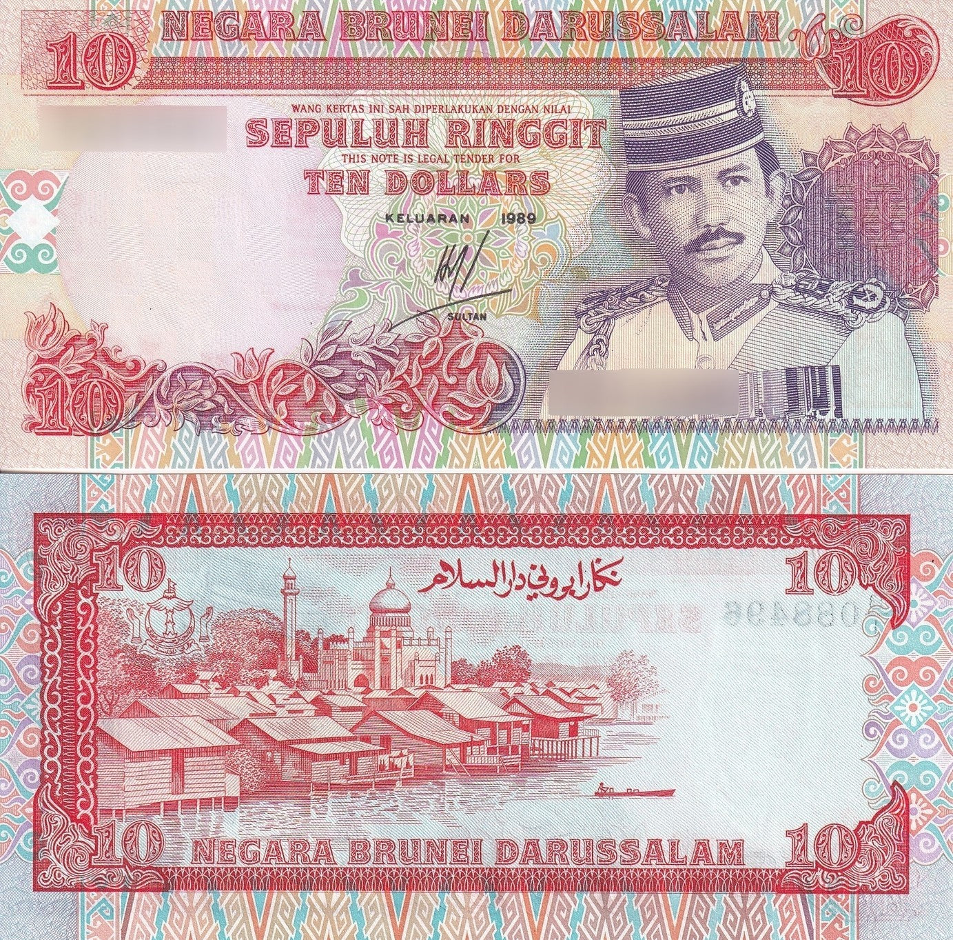 Brunei 10 Ringgit 1989 P 15 UNC