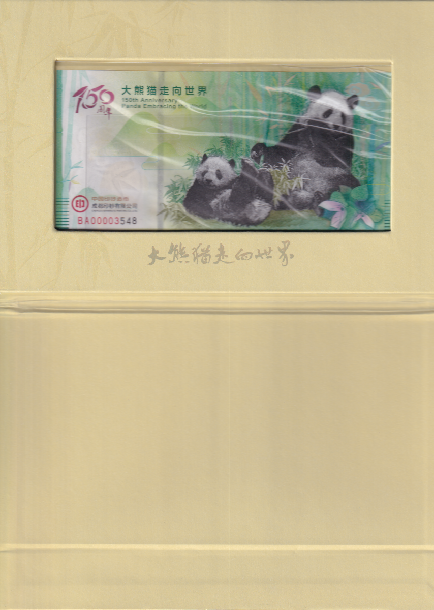 China Test Note 150th Anniv. Panda Embracing the World UNC LOW S/N With Folder