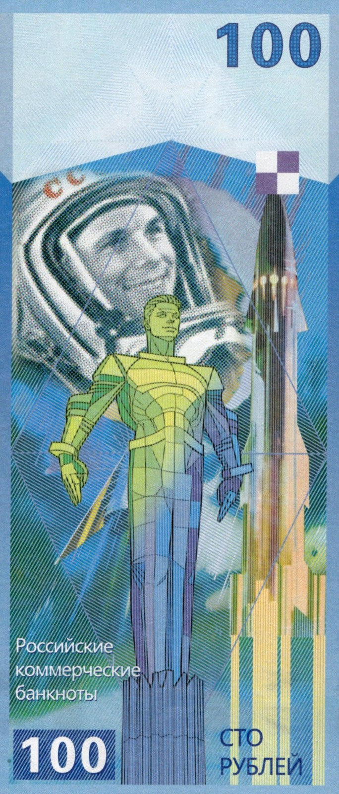 Russia 100 Rubles Alekseyevich Gagarin 1934-1968 60th Anniv Man into space UNC
