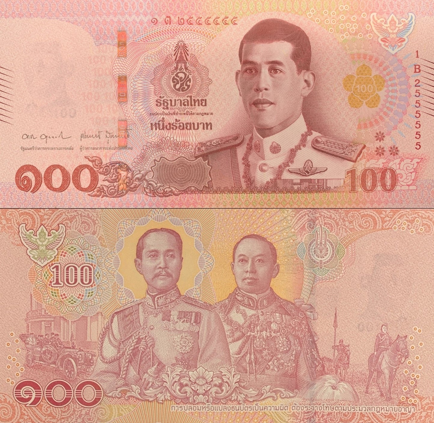 Thailand 100 Baht 2018 P 137b Random Sign UNC Fancy Almost SOLID No. X55555