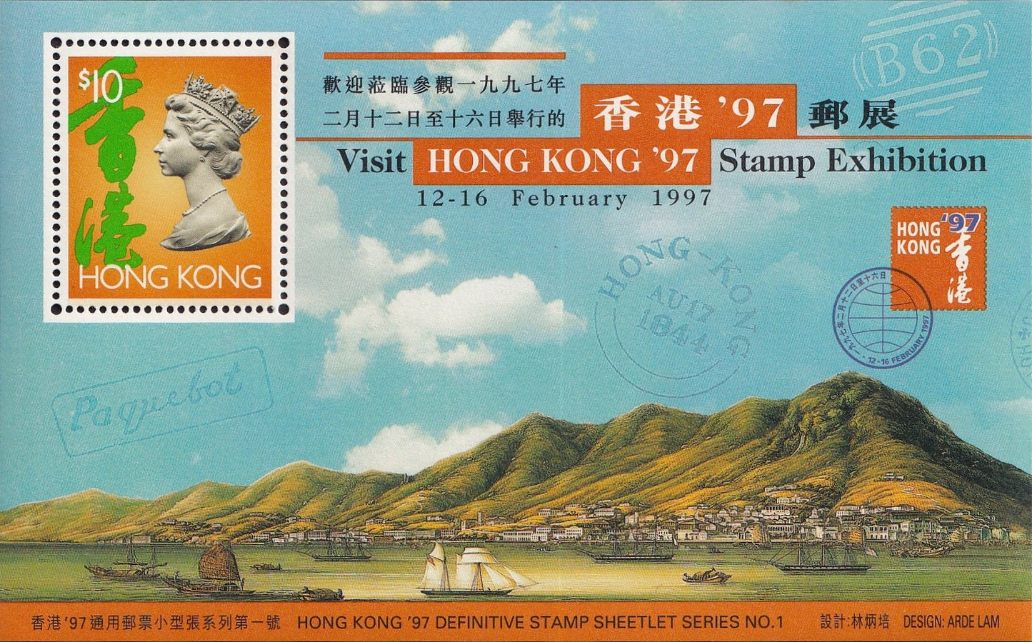 Hong Kong 10 1997 Stamp Exhibition Definitive Sheetlet No.1 MNH Queen OEII FOX