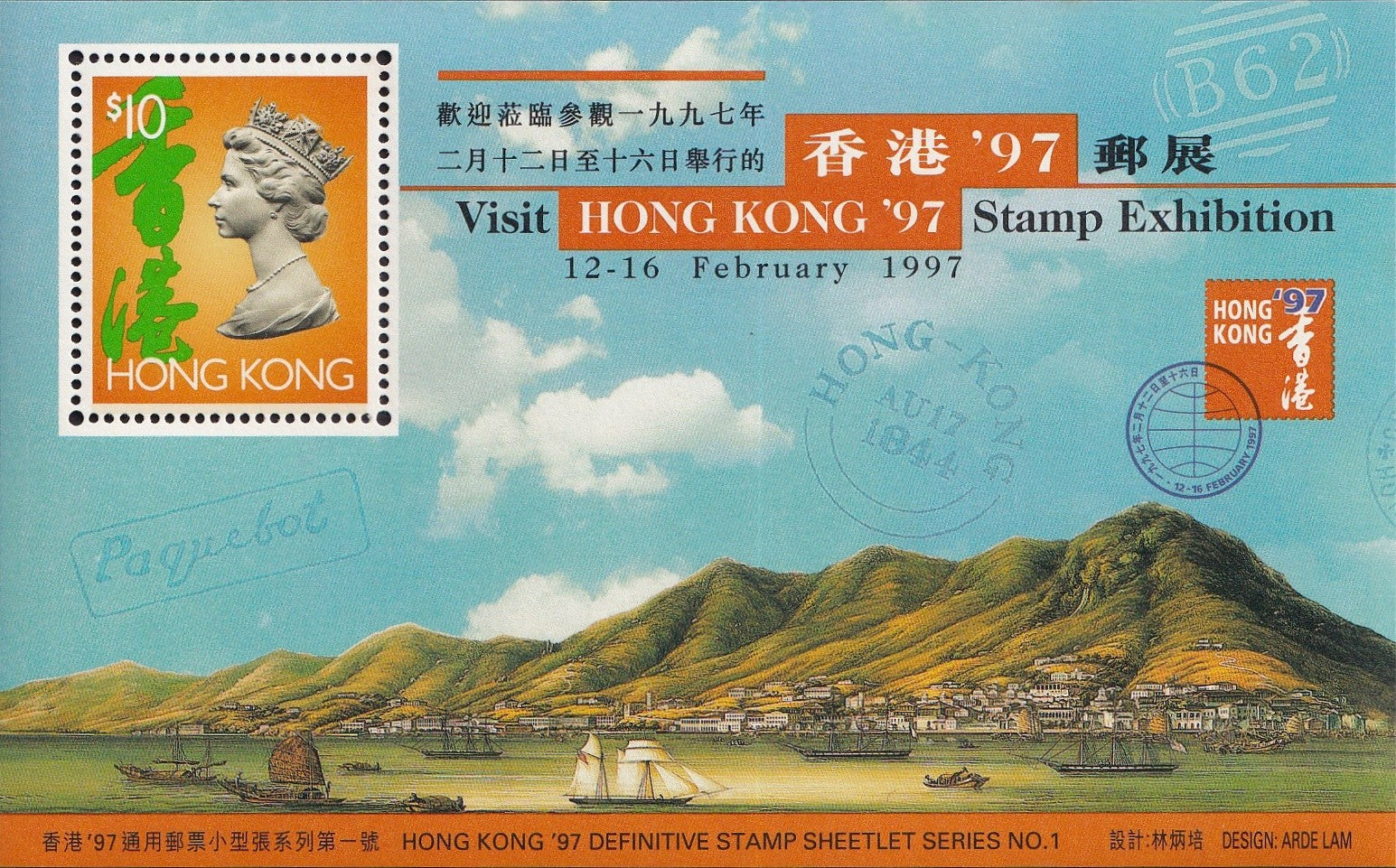 Hong Kong 10 1997 Stamp Exhibition Definitive Sheetlet No.1 MNH Queen OEII FOX