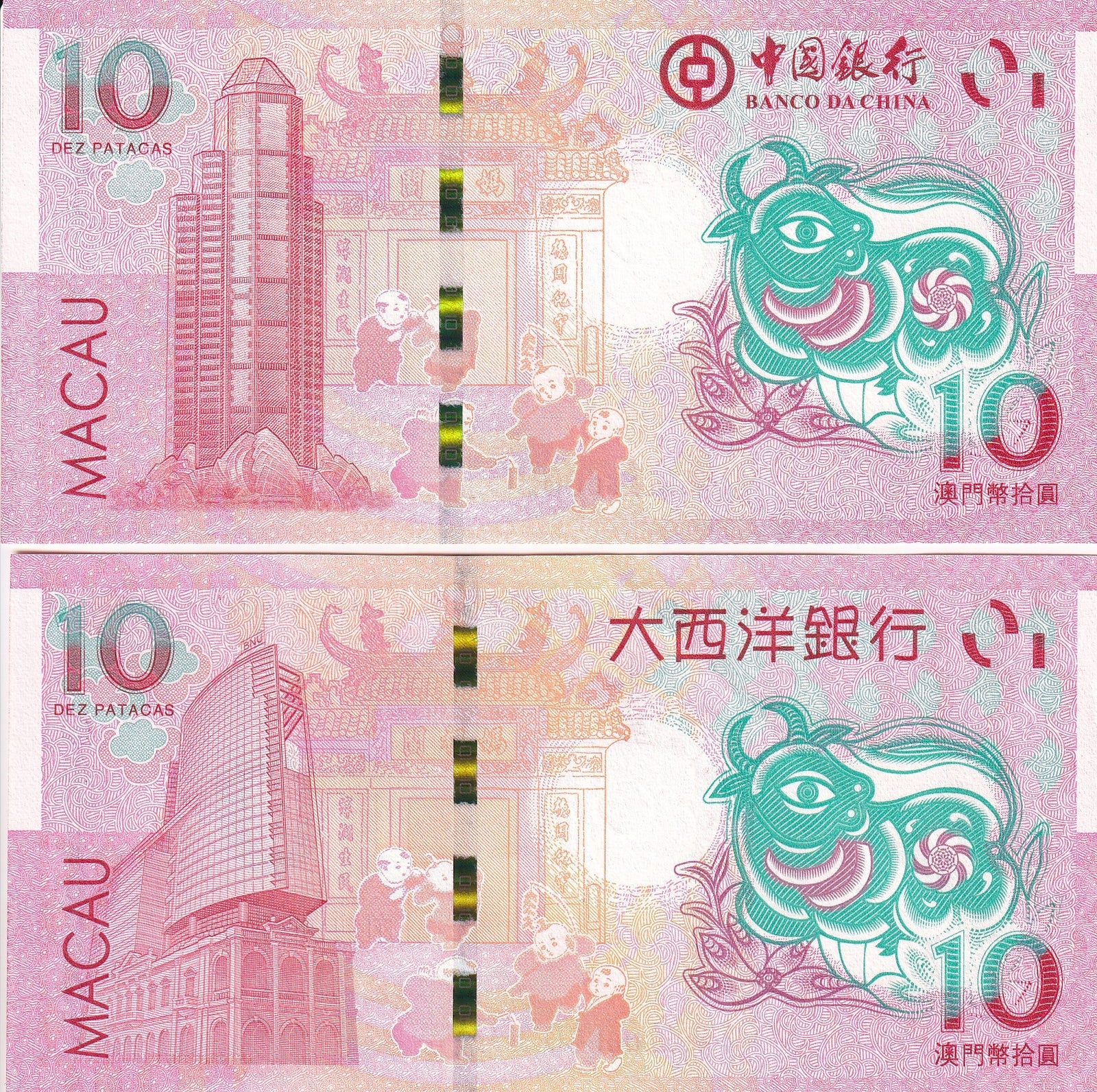 Macau Macao 10 Patacas 2021 P 88F 124 UNC BOC BNU Chinese Lunar OX Set 2 Pcs