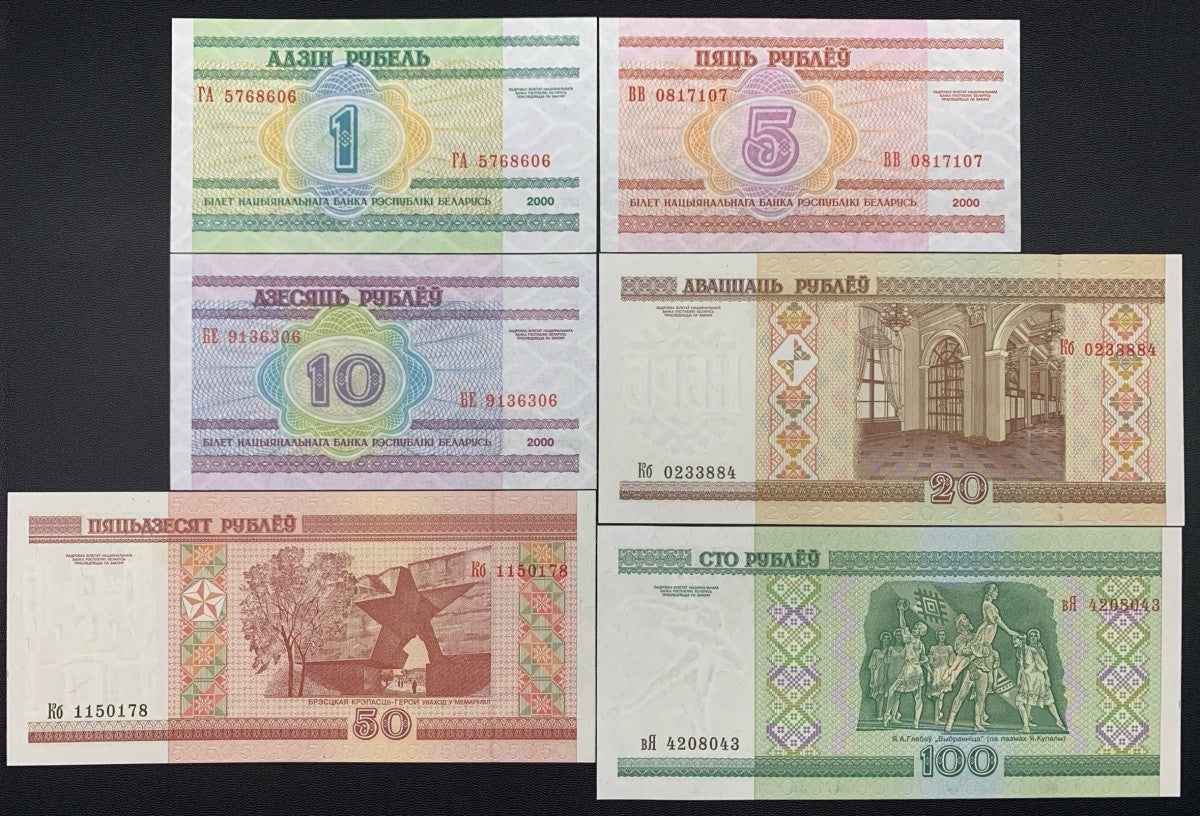 Belarus 1 5 10 20 50 100 Rubels 2000 P 21 22 23 24 25 26 UNC Set of 6 pcs