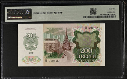 Russian Federation 200 Rubles 1992 P 248a UNC PMG 66 EPQ 3rd TOP POP