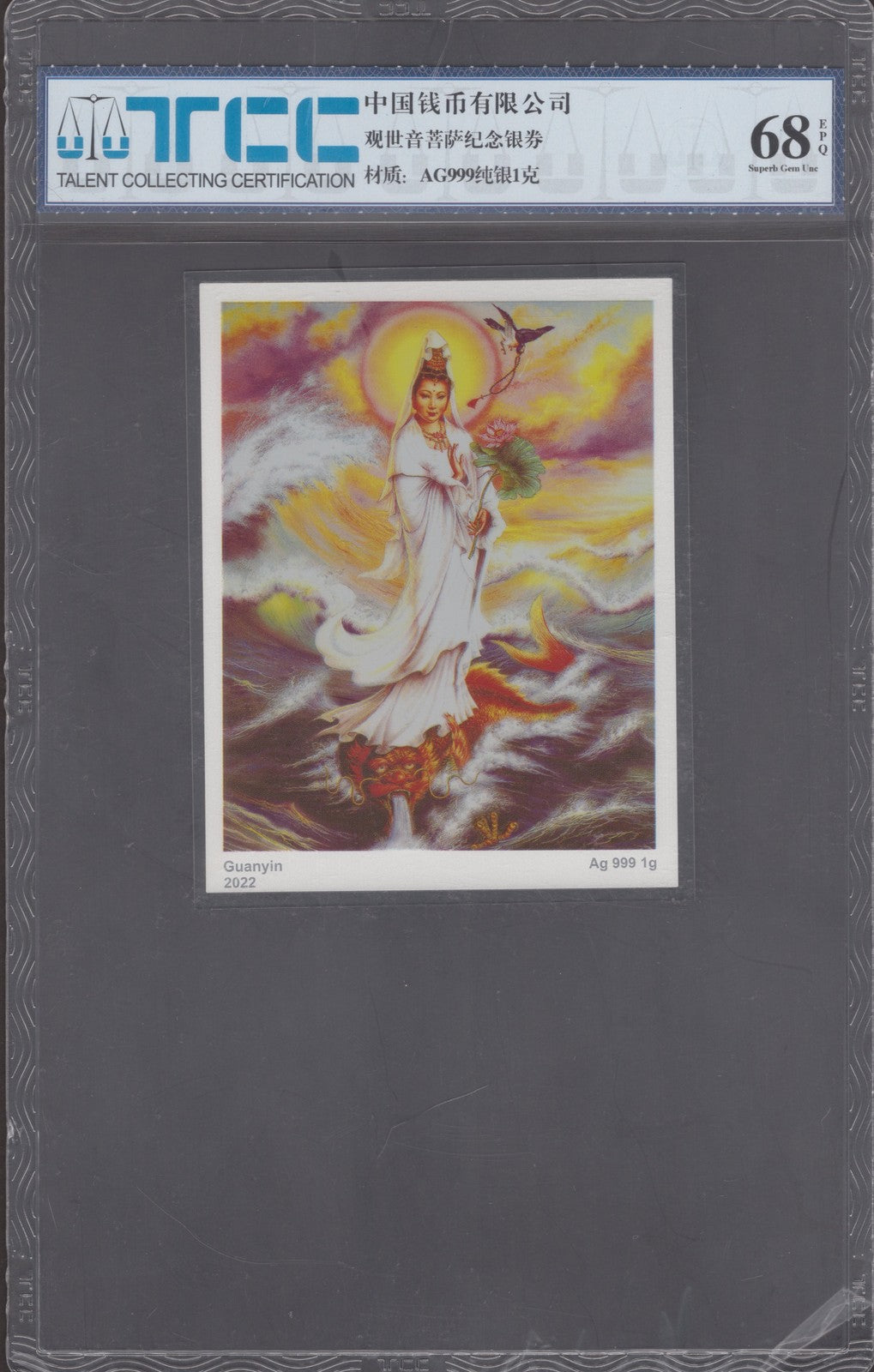 China Guanyin 2022 COMM. 1g AG999 UNC With Hard Case