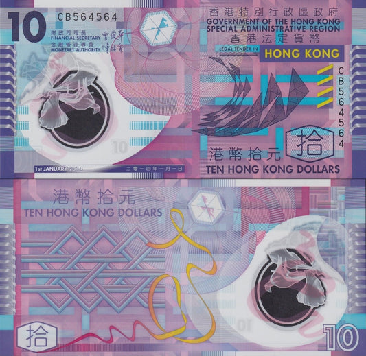 Hong Kong 10 Dollars 2014 P 401d Polymer UNC GOV Fancy Repeater No. 564564