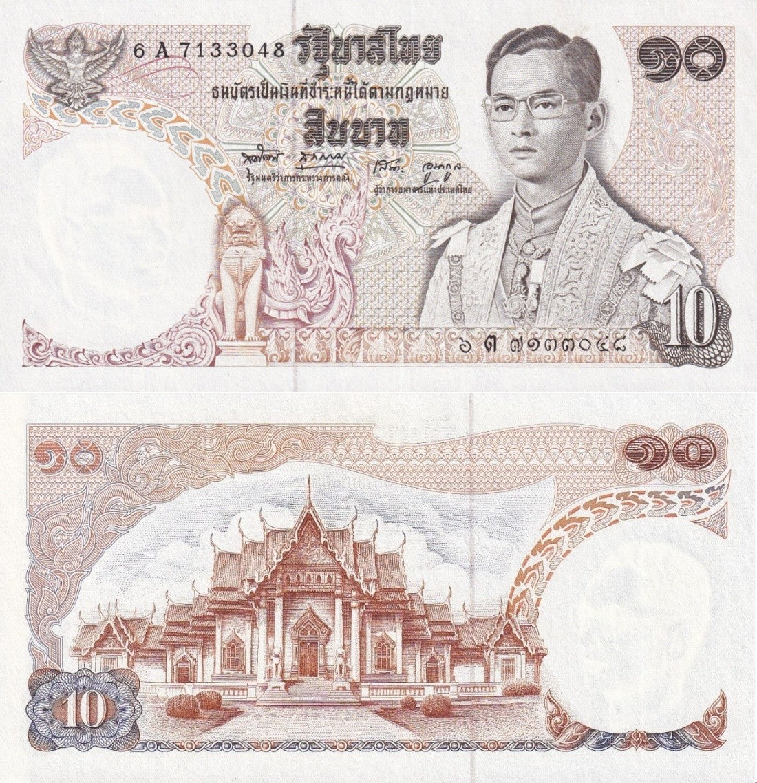 Thailand 10 Baht ND 1969-1978 P 83 Random Sign UNC