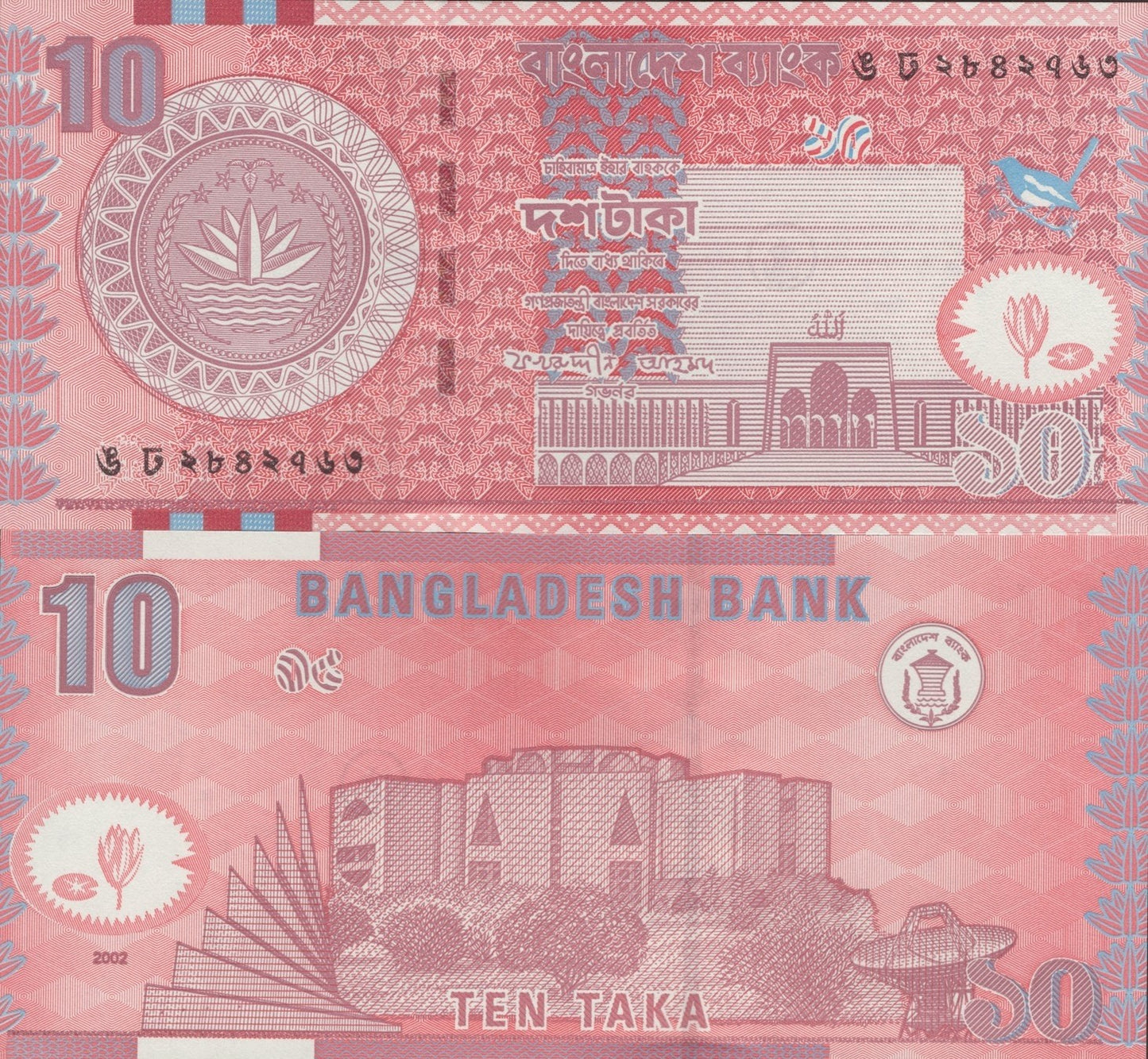 Bangladesh 10 Take 2002 P 39a UNC 1/10 Bundle Lot 10 pcs