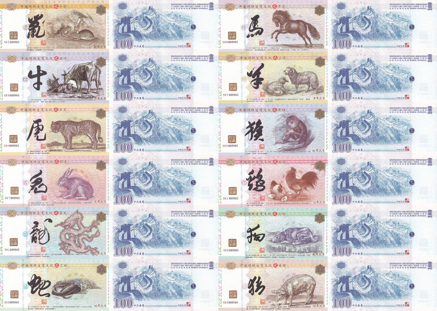 China 12 Zodiac Collectibles Fluorescent Private Issue UNC Macth NO. Set 12 pcs