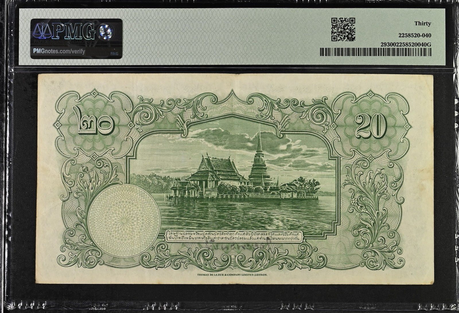 Thailand Government of Siam 20 Baht 1936 P 29 VF PMG 30