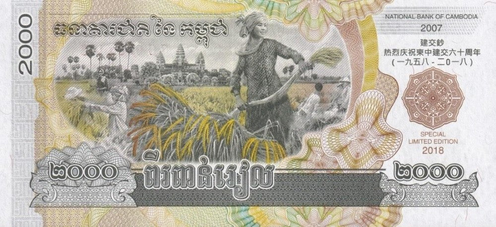 CAMBODIA 2000 Riels 2018 P 71 Rare UNC Commemorative NR No Reserve