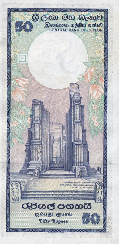 Ceylon Sri lanka 50 Rupees 1982 P 94 UNC MINOR FOXING