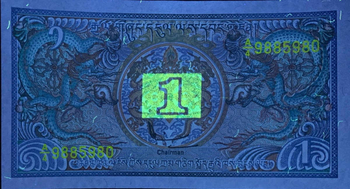 Bhutan 1 Ngultrum ND 1986 P 12 UNC