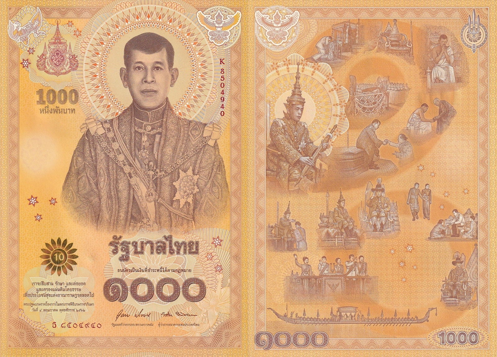 Thailand 1000 Baht 2020 P 141 UNC Commemorative  Big note