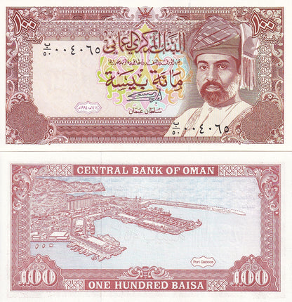 Oman 100 Baisa 1994 P 22c UNC 1/20 Bundle Lot 5 pcs