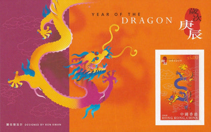 Hong Kong $5 2000 Year of the Dragon Souvenir Sheet MNH Chinese Zodiac Stamp