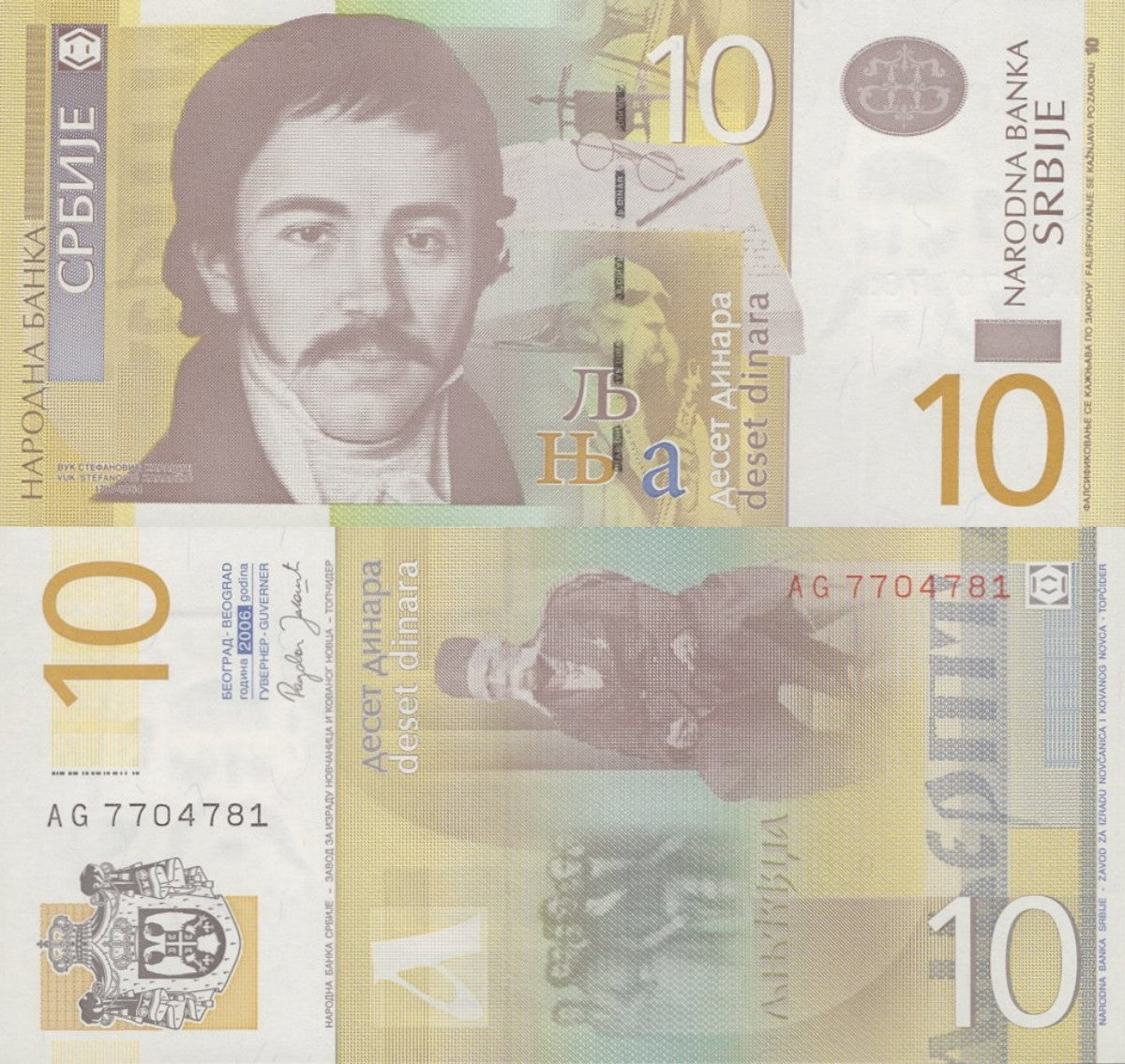 Serbia 10 Dinara 2006 P 46 UNC 1/20 Bundle Lot 5 pcs