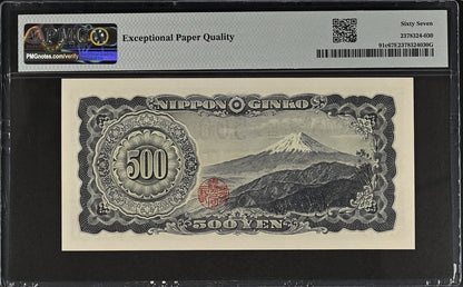 Japan Bank of Japan 500 Yen ND (1951) P 91c UNC PMG 67 EPQ