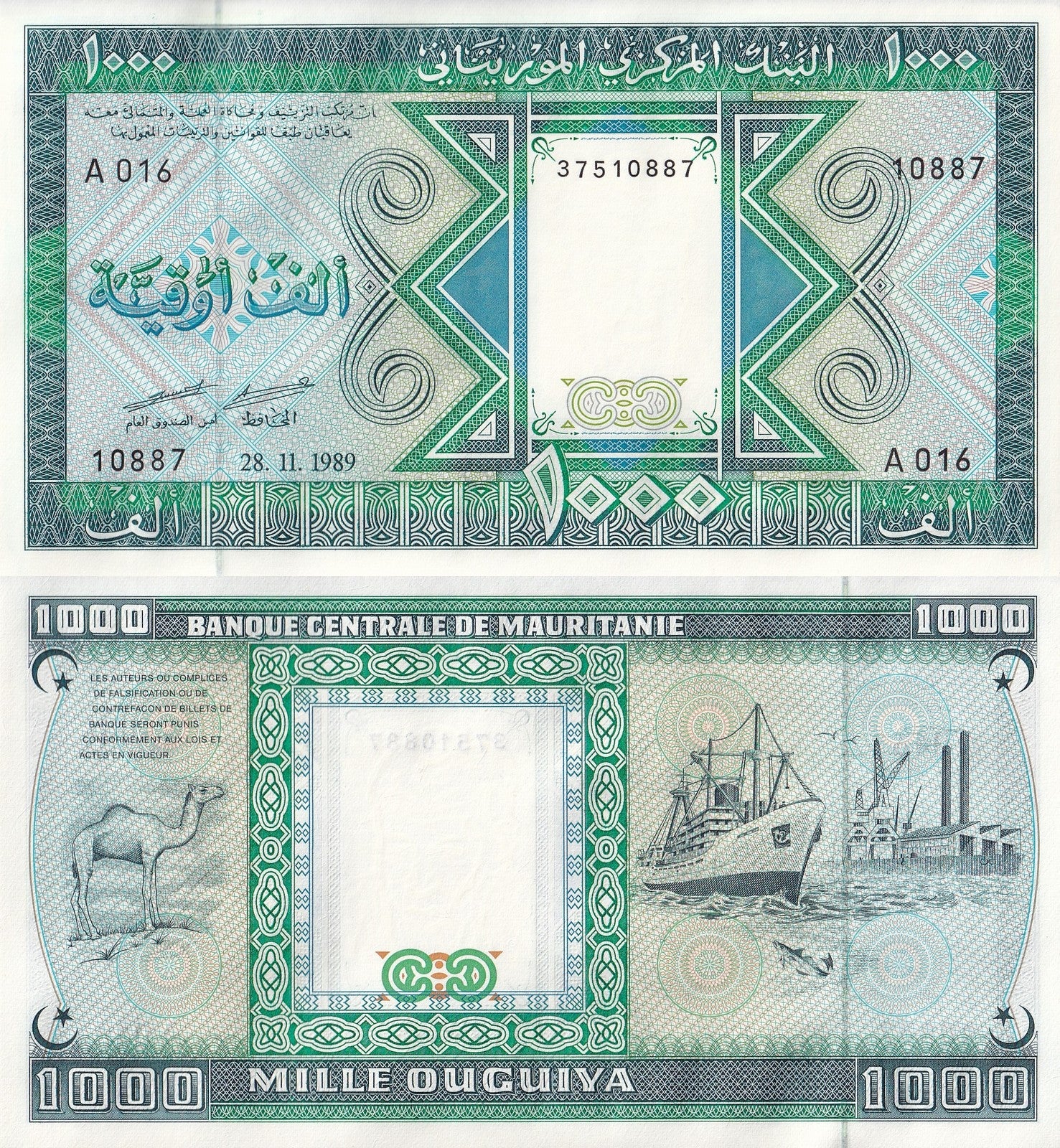 Mauritania 1000 Ouguiya 1989/2024 P 7A Unissued Camel & Factory UNC