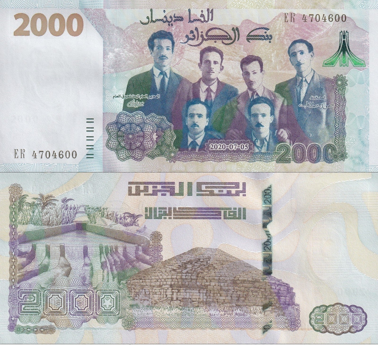 Algeria 2000 Dinars 2020 P 147 UNC Commemorative