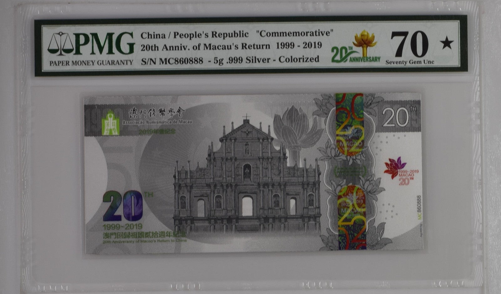 China  People's Republic COMM. 20th Anniv. 1999 - 2019 UNC PMG 70 EXTRA STAR