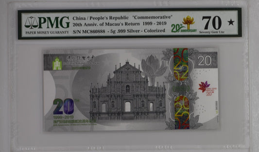 China  People's Republic COMM. 20th Anniv. 1999 - 2019 UNC PMG 70 EXTRA STAR