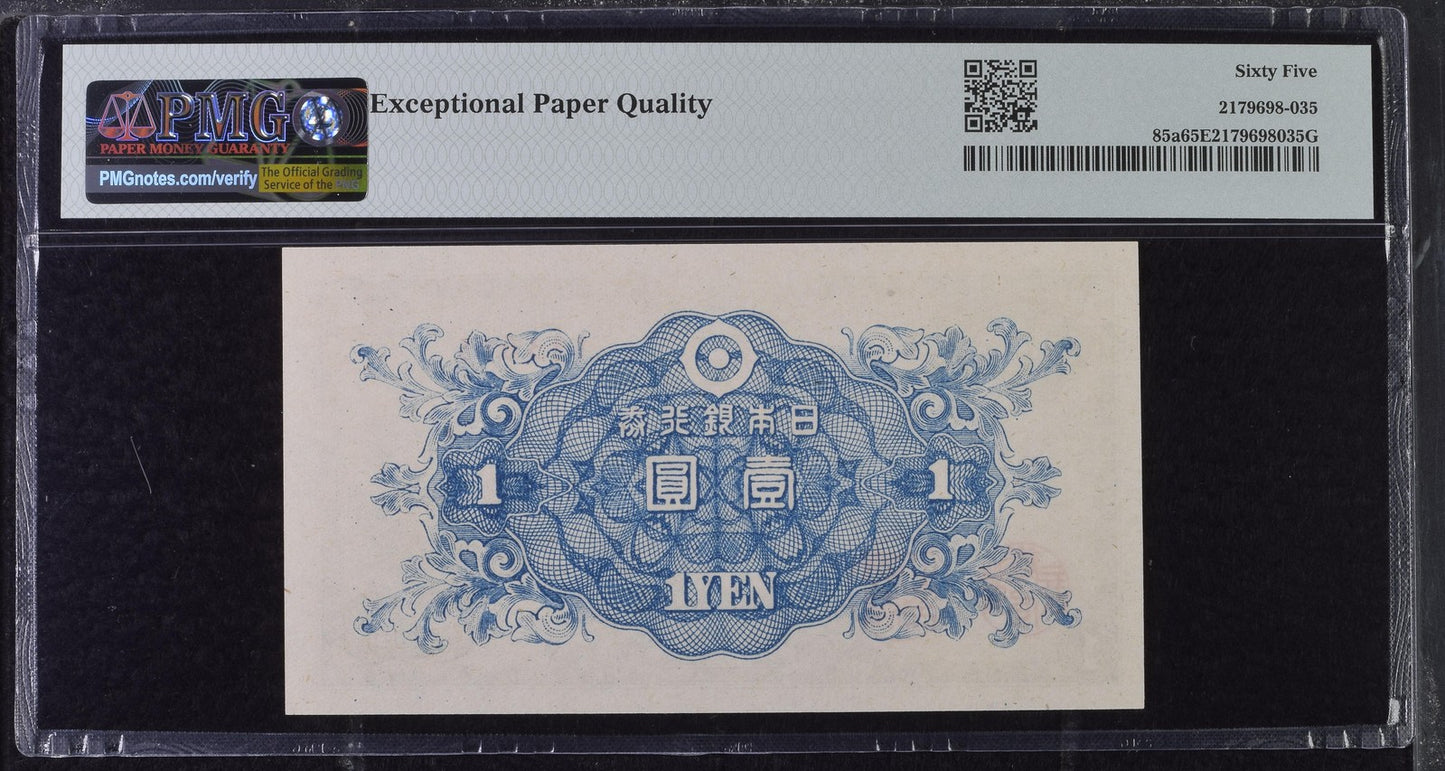 Japan Bank of Japan 1 Yen ND (1946) P 85a UNC PMG 65 EPQ 3rd TOP POP