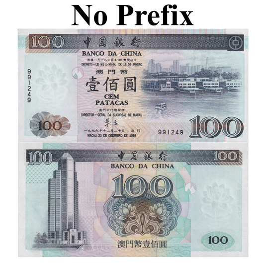 Macau Macao 100 Patacas 1999 P 98a  Limited Issue UNC BOC No Prefix