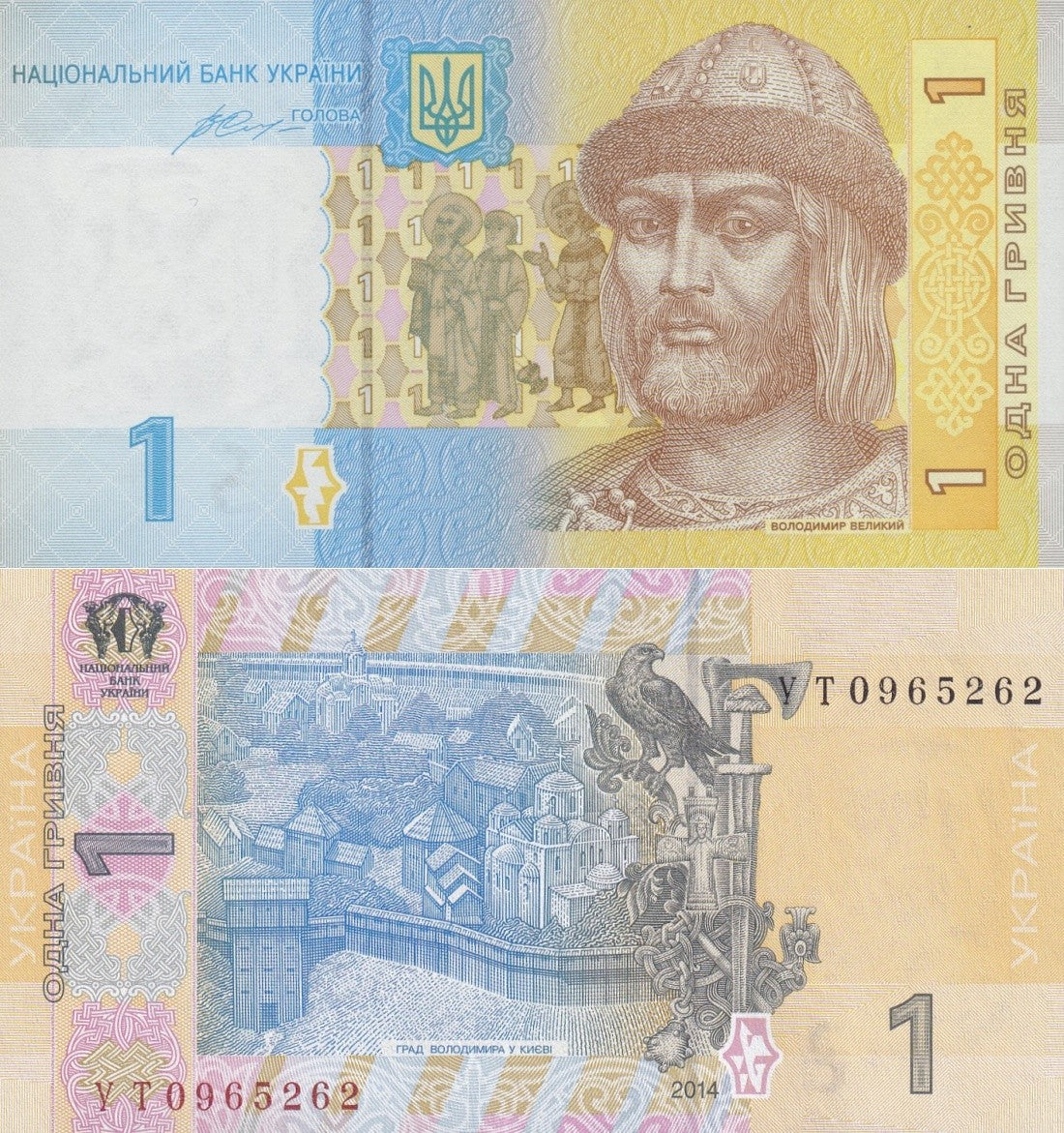 Ukraine 1 Hrivnya 2014 P 116Ac UNC