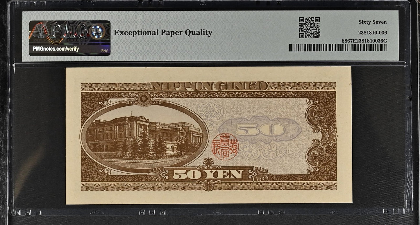 Japan Bank of Japan 50 Yen ND (1951) P 88 UNC PMG 67 EPQ 2nd TOP POP
