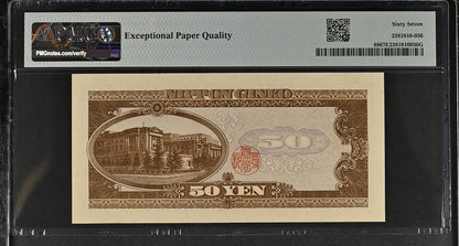 Japan Bank of Japan 50 Yen ND (1951) P 88 UNC PMG 67 EPQ 2nd TOP POP