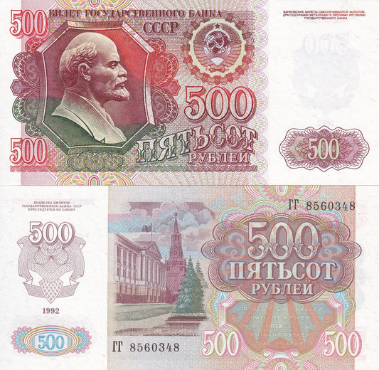Russia 500 Rubley 1992 P 249 UNC