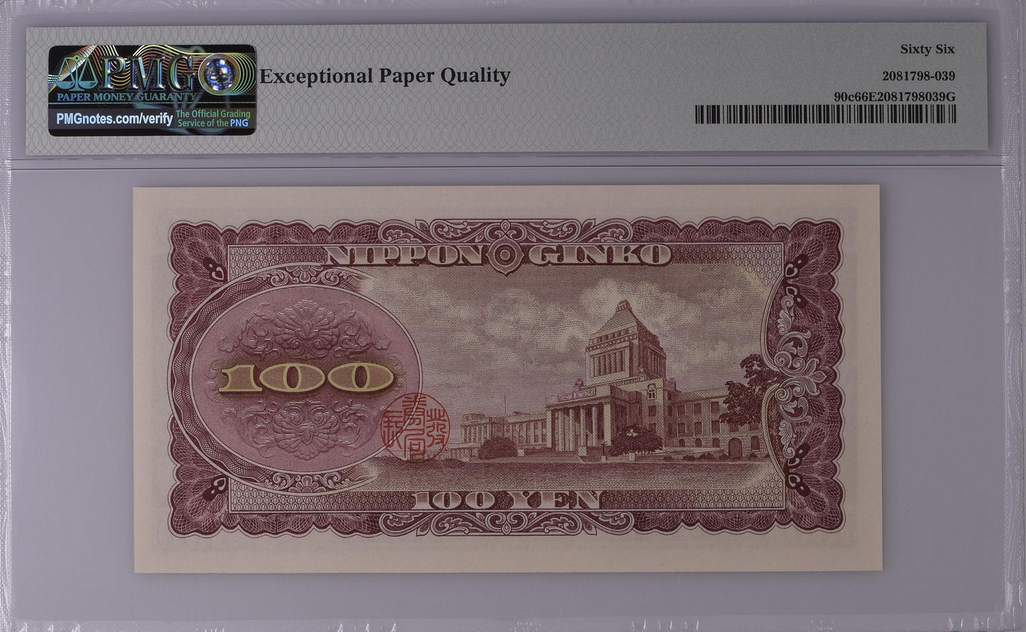 Japan Bank of Japan 100 Yen ND (1953) P 90c UNC PMG 66 EPQ LOW S/N 000906