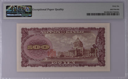 Japan Bank of Japan 100 Yen ND (1953) P 90c UNC PMG 66 EPQ LOW S/N 000906