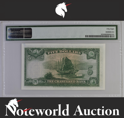 Hong Kong Chartered Bank 5 Dollars 1959 P 62 AU PMG 58