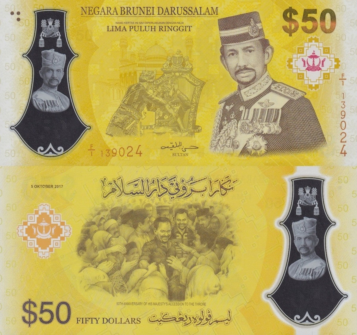 Brunei 50 Ringgit 2017 P 39 Polymer UNC Commemorative