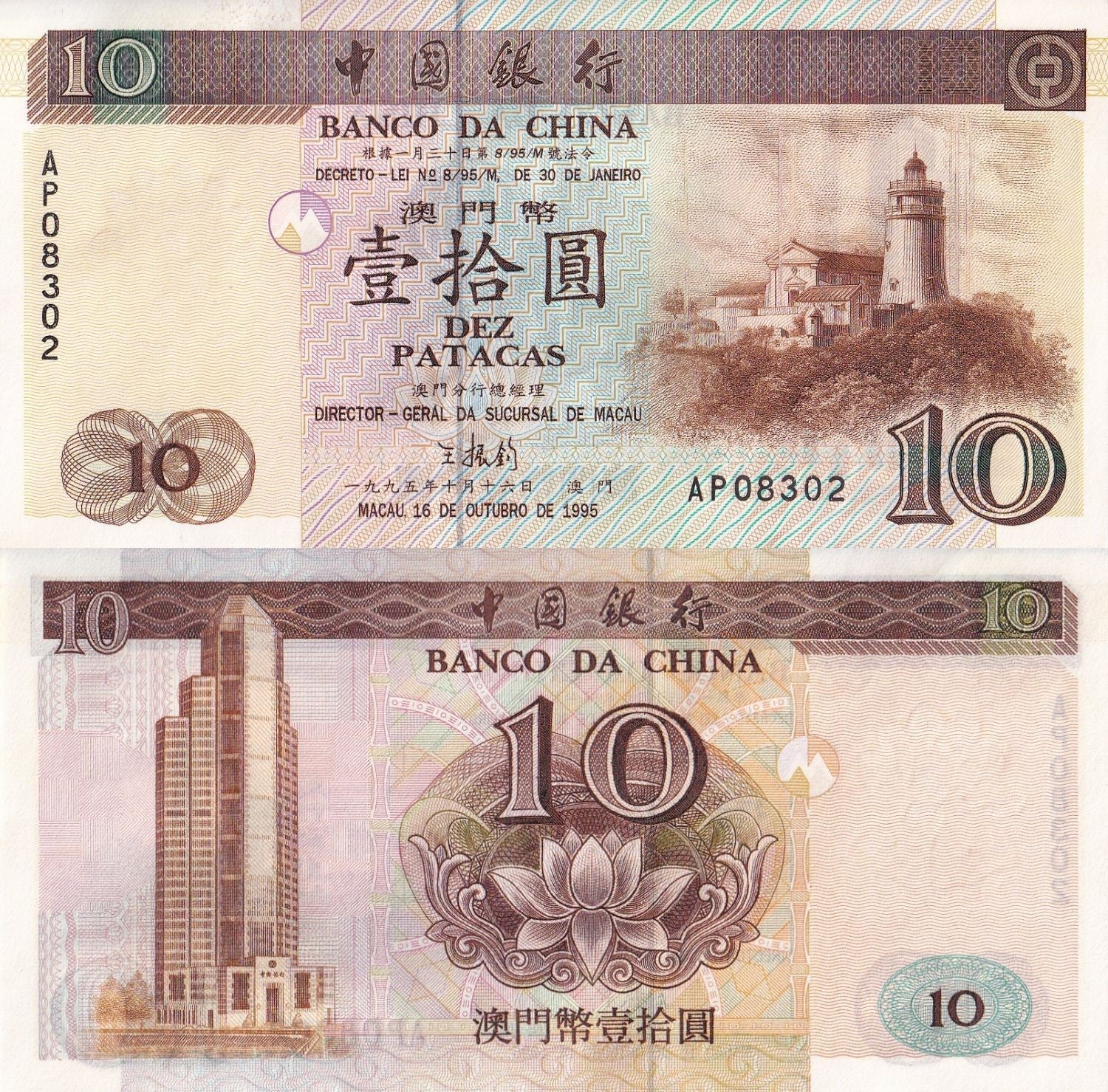 Macau Macao 10 Patacas 1995 P 90 UNC BOC 1/20 Bundle Lot 5 pcs