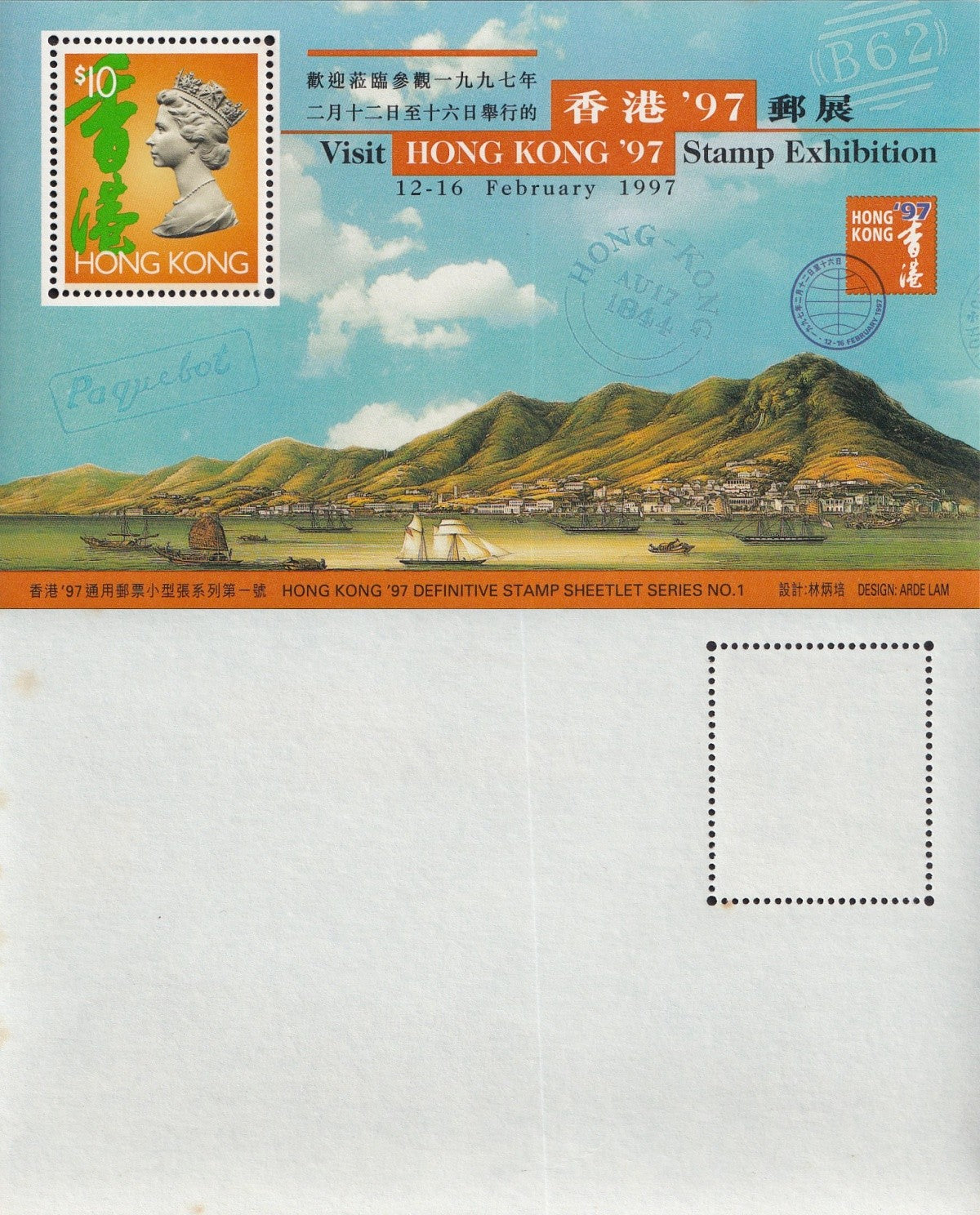 Hong Kong 10 1997 Stamp Exhibition Definitive Sheetlet No.1 MNH Queen OEII FOX