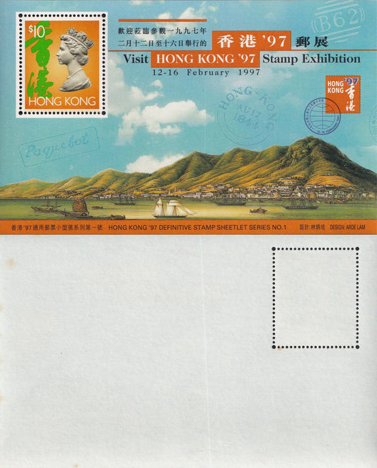 Hong Kong 10 1997 Stamp Exhibition Definitive Sheetlet No.1 MNH Queen OEII FOX