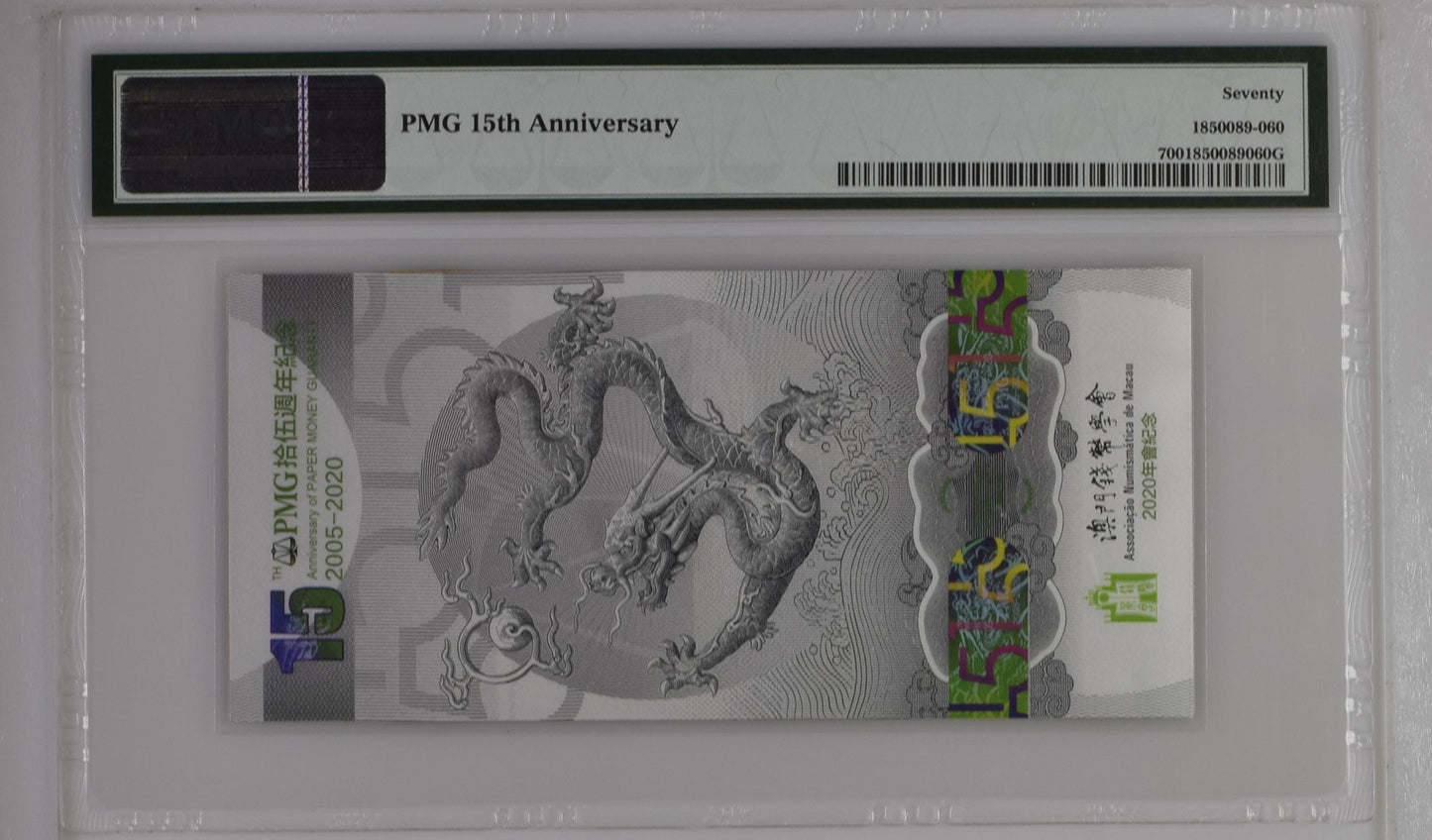 China  People's Republic COMM. 20th Anniv. 1999 - 2019 UNC PMG 70 EXTRA STAR