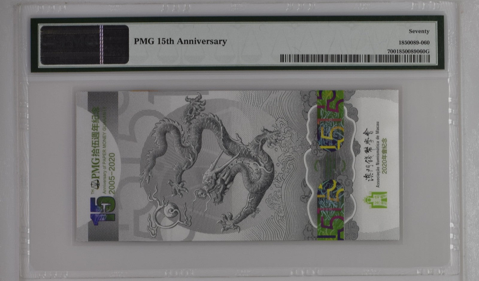 China  People's Republic COMM. 20th Anniv. 1999 - 2019 UNC PMG 70 EXTRA STAR