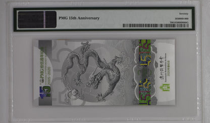 China  People's Republic COMM. 20th Anniv. 1999 - 2019 UNC PMG 70 EXTRA STAR