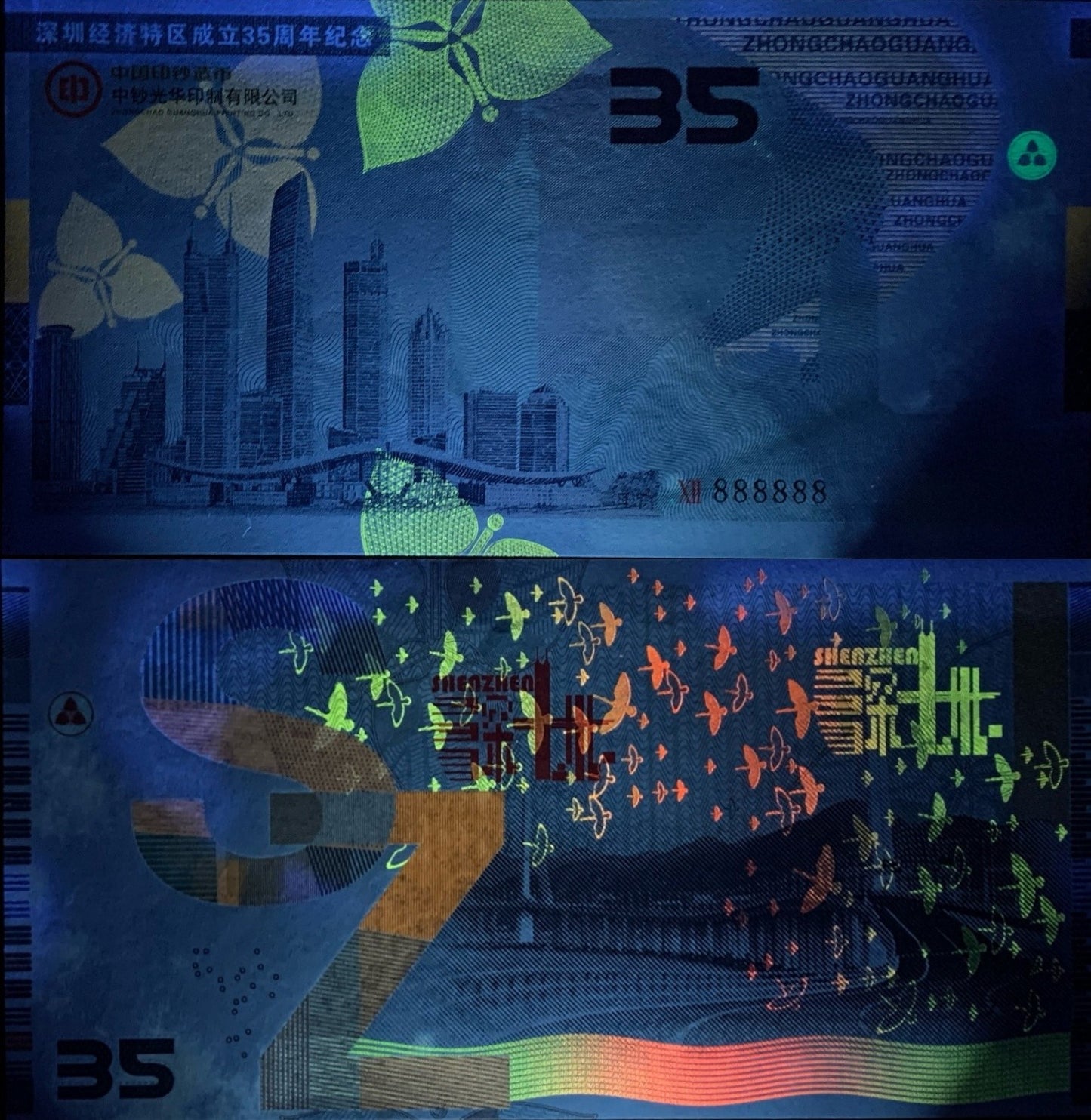 China Test Note 30th Shenzhen Special Economic Zone UNC FOXING SOLID 8 - 888888