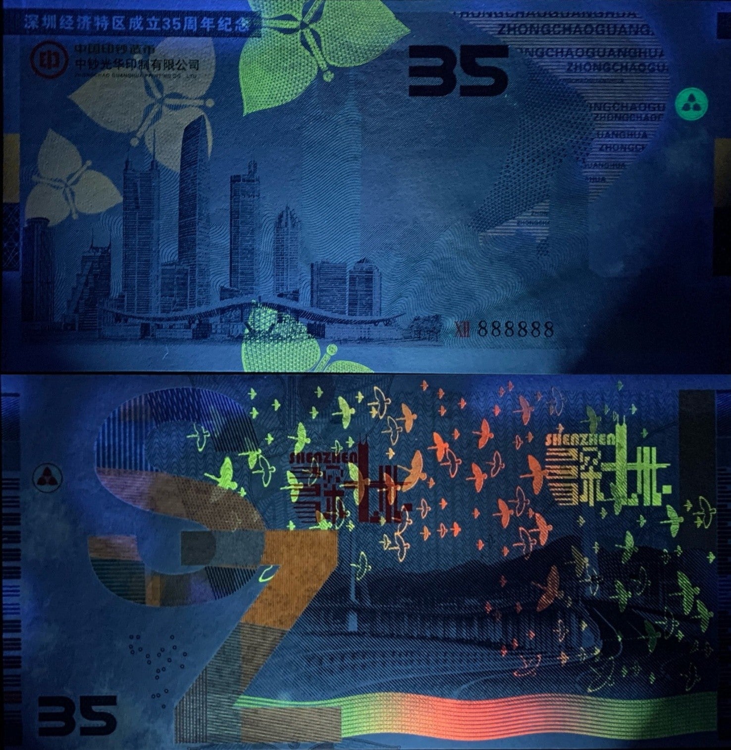 China Test Note 30th Shenzhen Special Economic Zone UNC FOXING SOLID 8 - 888888