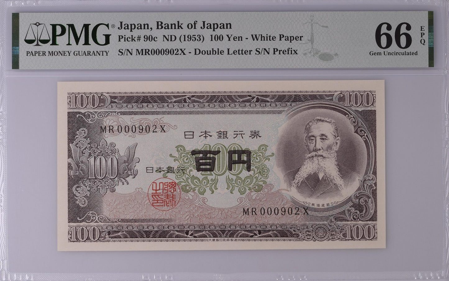 Japan Bank of Japan 100 Yen ND (1953) P 90c UNC PMG 66 EPQ LOW S/N 000XXX