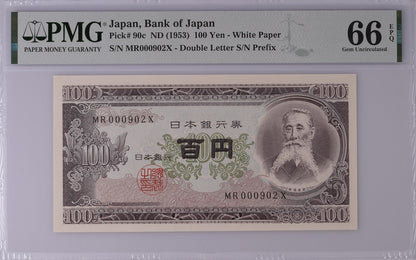 Japan Bank of Japan 100 Yen ND (1953) P 90c UNC PMG 66 EPQ LOW S/N 000XXX