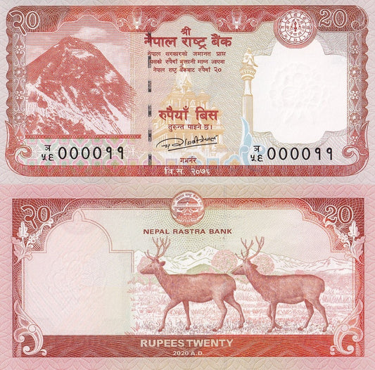 Nepal 20 Rupees 2020 P 78 UNC Fancy Lucky LOW SERIAL NO. 0000XX